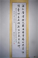 藏品(行書條幅)的圖片