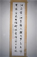 藏品(行書條幅)的圖片