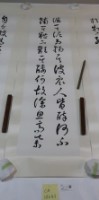 藏品(漁父詞草書八聯屏)的圖片