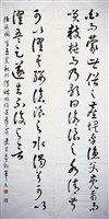 藏品(漁父詞草書八聯屏)的圖片