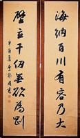 藏品(行書對聯)的圖片