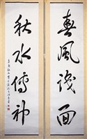 藏品(行草對聯)的圖片