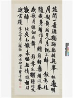 藏品(李太白月下獨酌行書中堂)的圖片