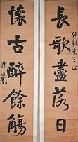 藏品(行書對聯)的圖片