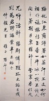 藏品(行書四聯屏)的圖片