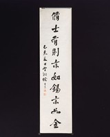 藏品(行書對聯)的圖片