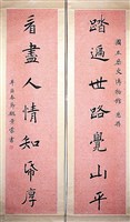 藏品(行書對聯)的圖片