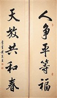 藏品(行書對聯)的圖片