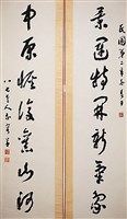 藏品(行書對聯)的圖片