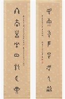 藏品(甲骨文對聯)的圖片