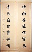藏品(楷書對聯)的圖片