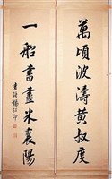 藏品(行書對聯)的圖片