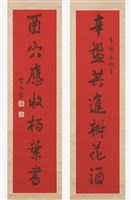 藏品(行書對聯)的圖片