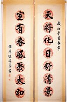 藏品(楷書對聯)的圖片