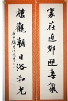 藏品(行書對聯)的圖片