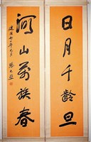 藏品(行書對聯)的圖片