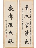 藏品(行書對聯)的圖片