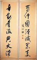 藏品(草書對聯)的圖片