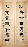 藏品(隸書對聯)的圖片