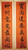 藏品(楷書對聯)的圖片