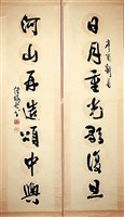 藏品(行書對聯)的圖片