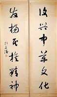 藏品(草書對聯)的圖片