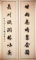 藏品(行書對聯)的圖片