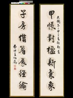 藏品(行書對聯)的圖片