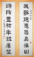 藏品(集漢碑吉語隸書對聯)的圖片