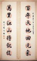 藏品(行書對聯)的圖片