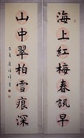 藏品(楷書對聯)的圖片
