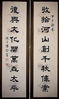 藏品(隸書對聯)的圖片
