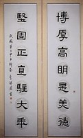 藏品(隸書對聯)的圖片