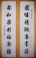 藏品(行書對聯)的圖片