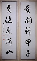 藏品(草書對聯)的圖片