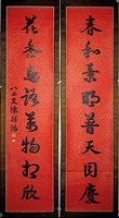 藏品(行書對聯)的圖片