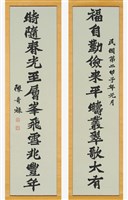 藏品(楷書對聯)的圖片