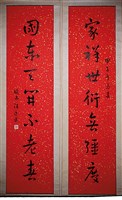 藏品(行書對聯)的圖片