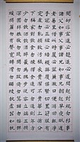 藏品(弟子規(三)楷書中堂)的圖片
