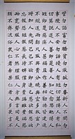 藏品(弟子規(六)楷書中堂)的圖片
