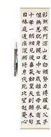 藏品(二十四孝楷書條幅)的圖片
