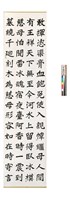藏品(二十四孝楷書條幅)的圖片