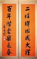 藏品(行書對聯)的圖片