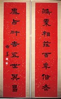 藏品(篆書對聯)的圖片