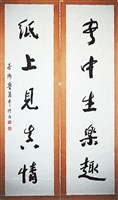藏品(行書對聯)的圖片