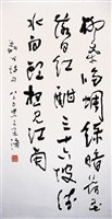 藏品(柳葉鳴蜩行書中堂)的圖片