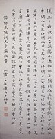 藏品(馬援戒兄子書行書立軸)的圖片