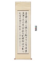 藏品(蘇軾題楊次公春蘭行書軸)的圖片