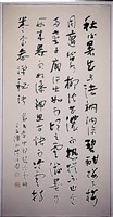 藏品(袁中郎題冷雲冊行書立軸)的圖片