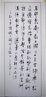 藏品(行書立軸)的圖片